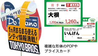 POPイメージ2