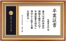 賞状